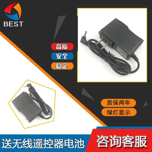 攀高智能颈椎按摩仪充电器pangao外接电源线电源/适配器PG-2601B8