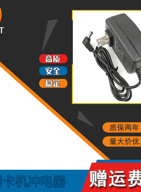 魔方MF90充电器优博讯升腾v8新国都K370联迪E550银行刷卡机充电器
