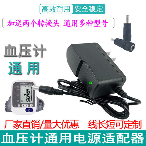 通用九安电子血压机计测量仪配件电源适配器DC6V家用血糖仪充电线