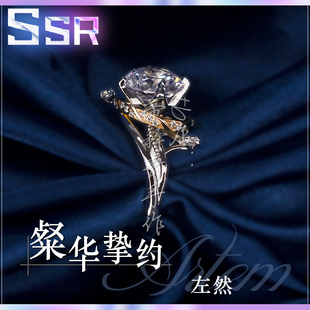 【未定事件簿】左然戒指周边婚戒DIY饰品同人cos女主帝释青手作