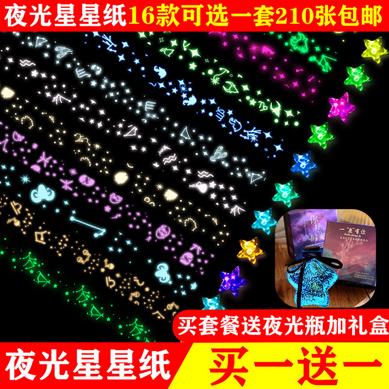 夜光四叶草/铁塔/爱心/LOVE幸运星星折纸叠许愿星DIY礼物瓶管包邮在类目 家居饰品, 创意饰品, 幸运星/瓶中 - 来自Buy2taobao.com提供专业的淘宝代购服务