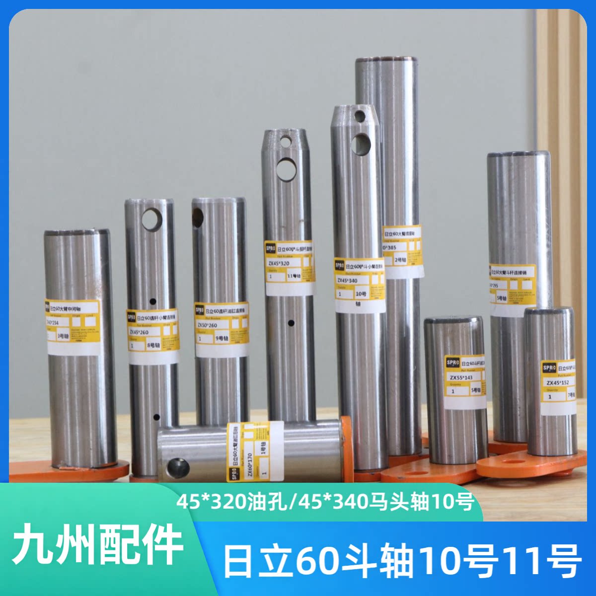 日立配套60/70镜面斗轴油缸