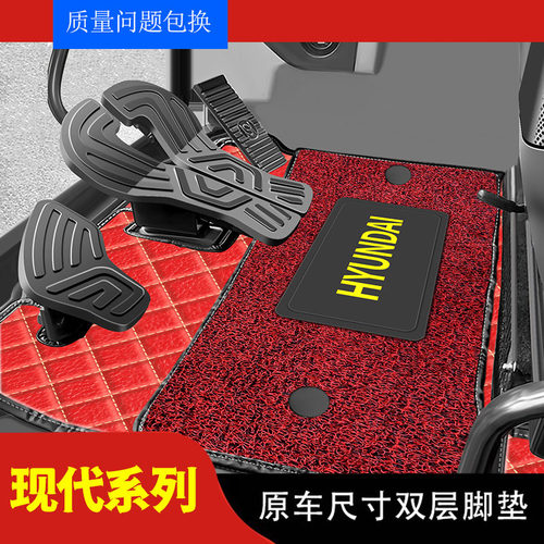 现代80-7 110-7 215-7 225-7 215VS 225-9双层丝圈挖掘机专用脚垫
