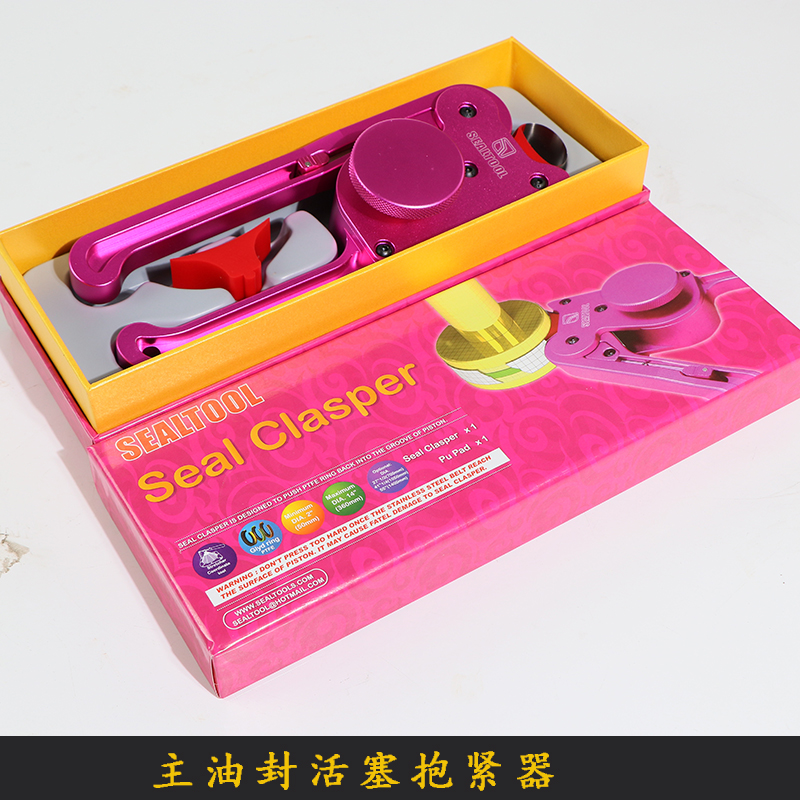 司达行抱紧器格莱圈安装工具密封圈油封收紧器木拍格莱圈特力剪刀