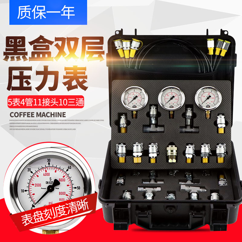 挖掘机液压油测压表便携式高精度液压泵不锈钢先导泵压力检测仪表