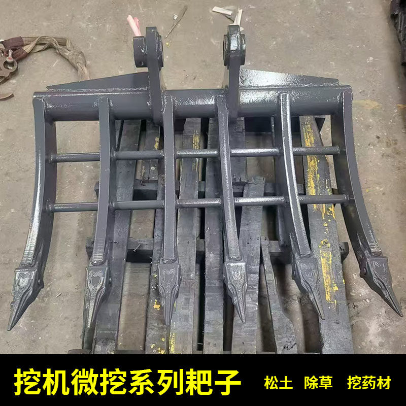 三一16 18 26 35U微挖开荒耙子翻地松土器挖药材加厚耐磨