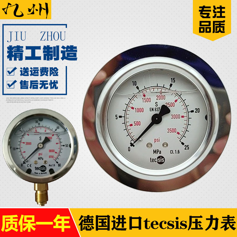 注塑机抗震轴向压力表德国进口