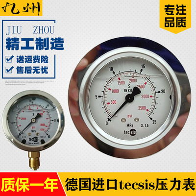 注塑机抗震轴向压力表德国进口