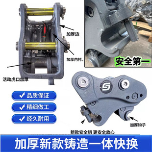 挖掘机快速连接器一体铸造三一徐柳工临远山机械液压挖机快接快换