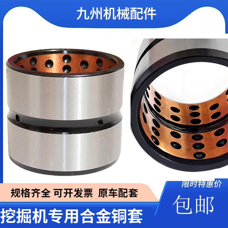 挖掘机徐工55 60 65 75 135 150 200215挖斗工字架马拉头轴套衬套