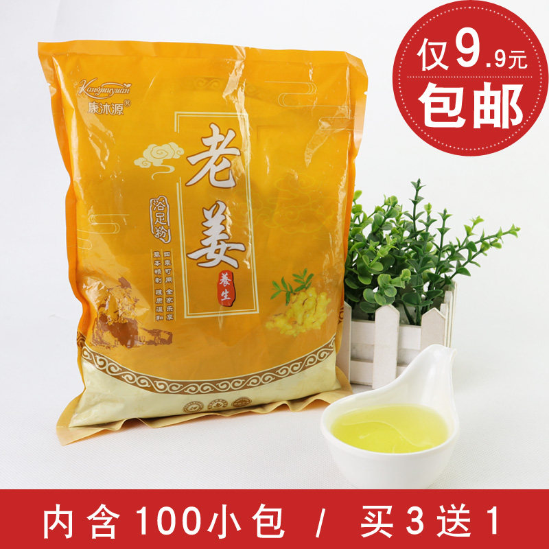 生姜足浴泡脚包老姜泡脚粉
