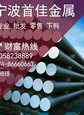 现货  合金结构钢30Mn2A  1330  SMn433  28Mn6(1.1170)钢板 圆棒