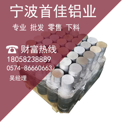 A12铝板5083 5a06 6061 2a11 7075 ly12cz T4铝棒2A11铝板合金棒1