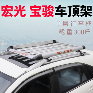 310W 适用于五菱宏光s 510 s3宝骏730 360车顶行李架SUV通用