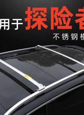 SUV车顶行李架横杆不锈钢端头