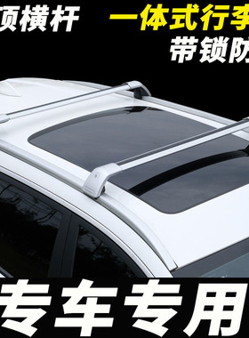 适用问界M7M8M9尚界H5阿尔法T 爱驰U5车顶横杆SUV行李箱改装支架