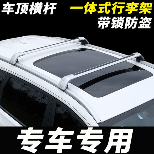 行李架横杆问界M7阿尔法TSUV通用