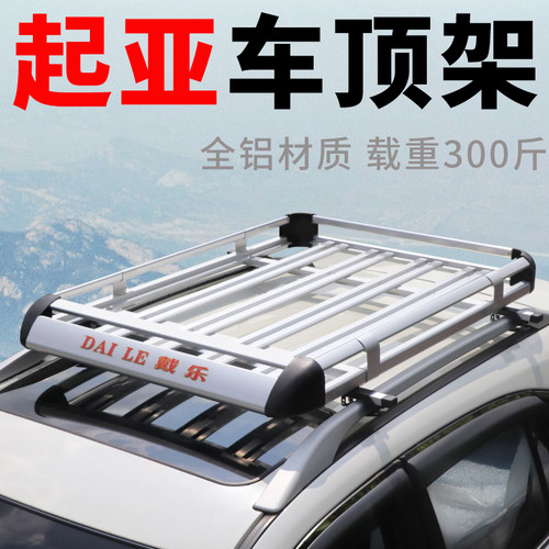 智跑kx7奕跑索兰托车顶行李架