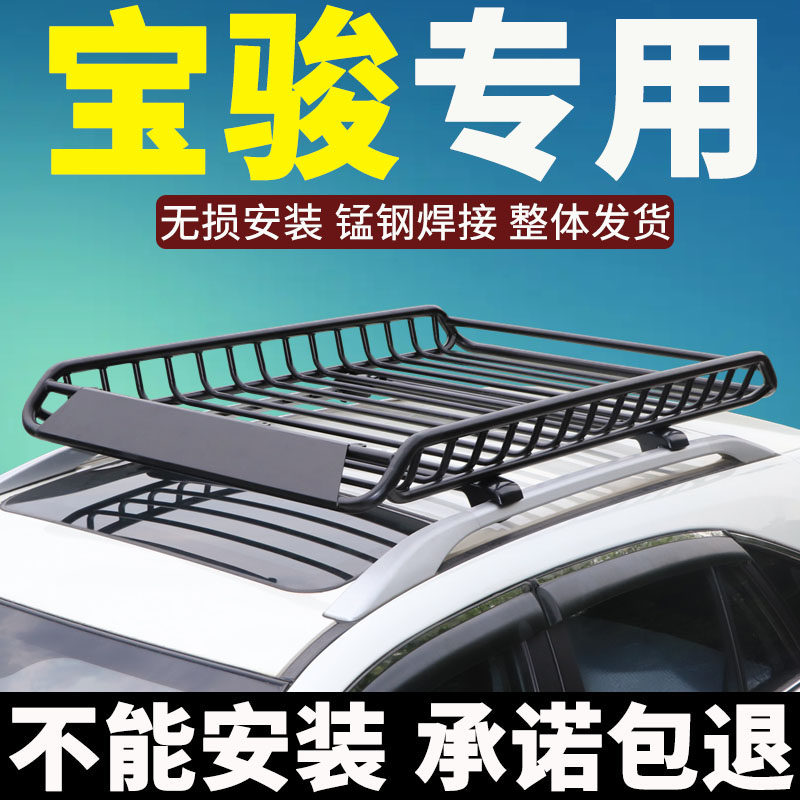 宝骏车顶行李架专车改装锰钢焊接