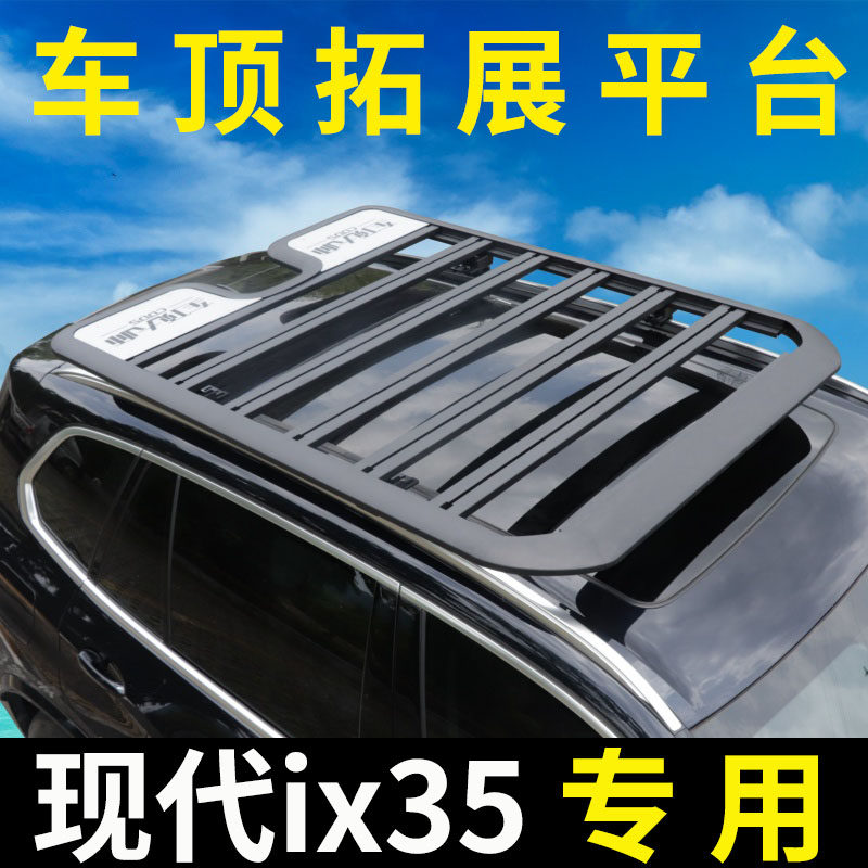 SUV通用车顶平台车顶拓展平台