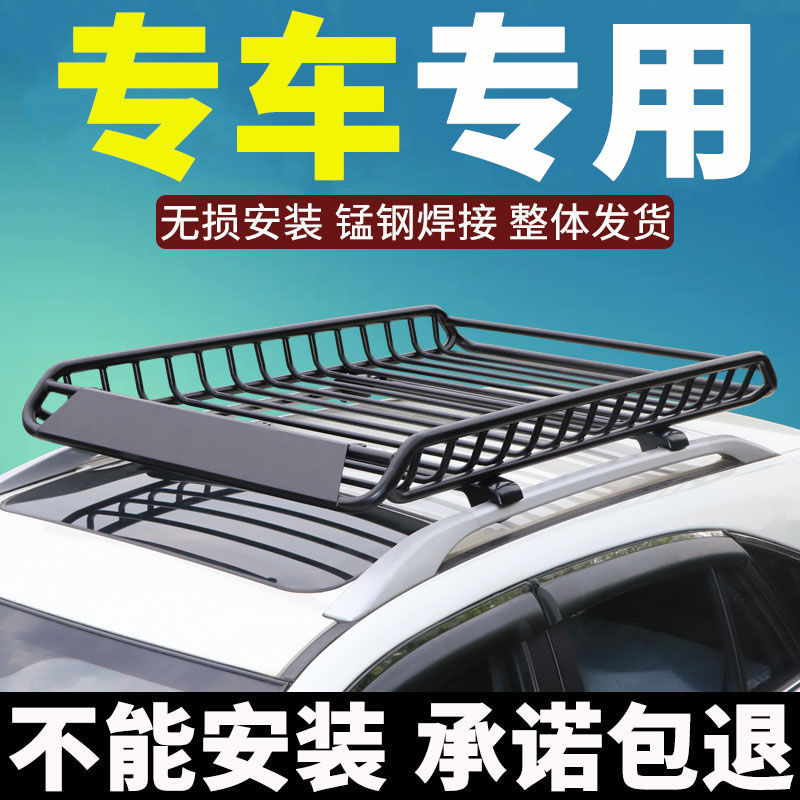 名爵车顶行李架锰钢焊接改装专用