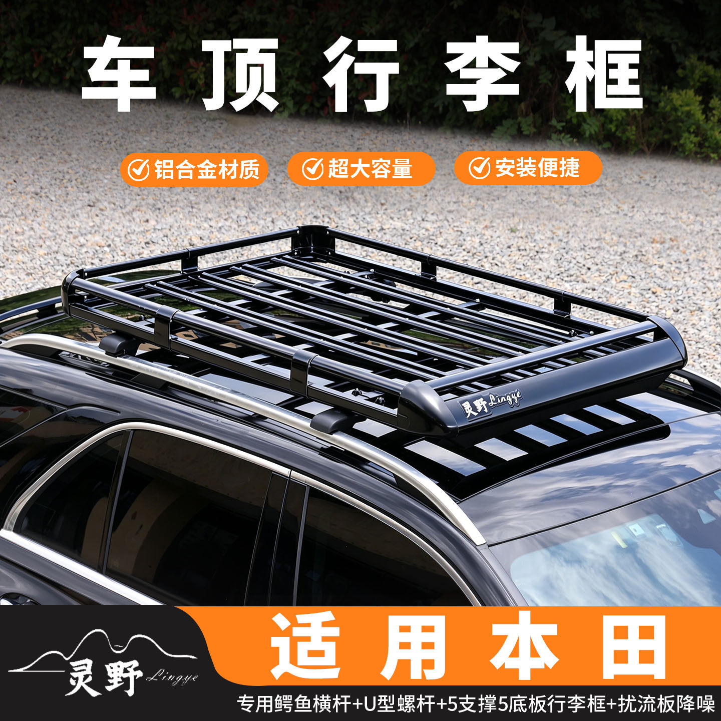 适用本田CRV 皓影车顶行李架车顶汽车车顶行李框铝合金车载行李架