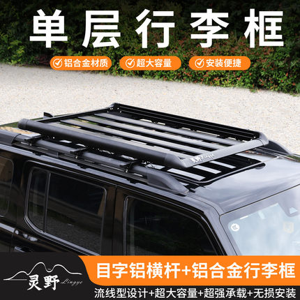 SUV通用车顶行李架汽车车载载重车顶架行李框铝合金加厚旅行架框