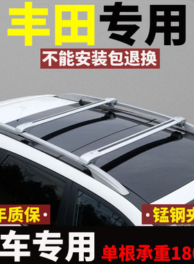适用丰田汉兰达 荣放 rav4普拉多霸道塞那格瑞维亚车顶行李架横杆