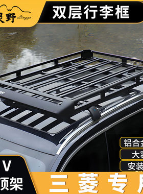 适用广汽三菱欧蓝德 劲炫ASX 奕歌 阿图柯车顶行李架SUV通用改装