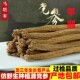 平顺潞党参当参野党参切片黄芪当归 包邮 新货 3年大条党参500克