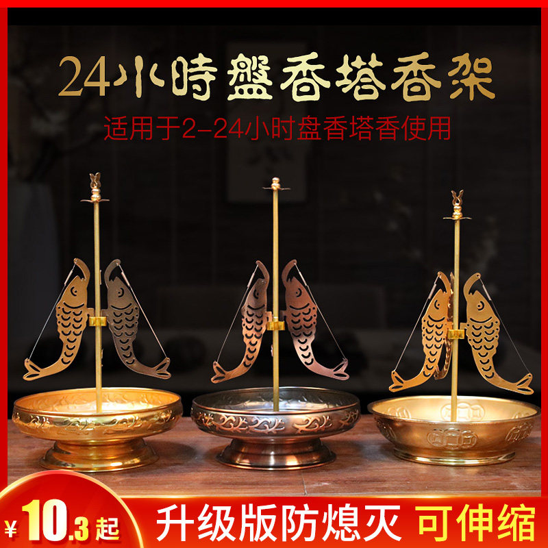 家用蚊香架纹香盘香座盘香架香薰檀香架子托点香器创意蚊香托盘子