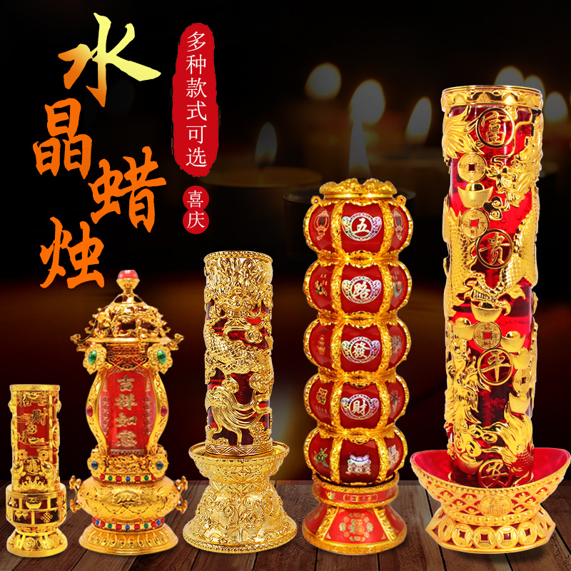 2024新年水晶酥油灯龙凤蜡烛家用大斗烛结婚小红蜡烛喜烛拜拜香烛