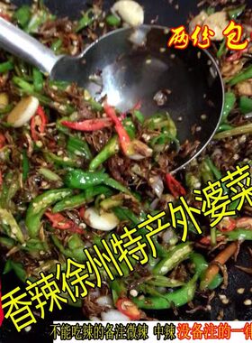 辣椒炒小鱼蔬菜制品徐州特产