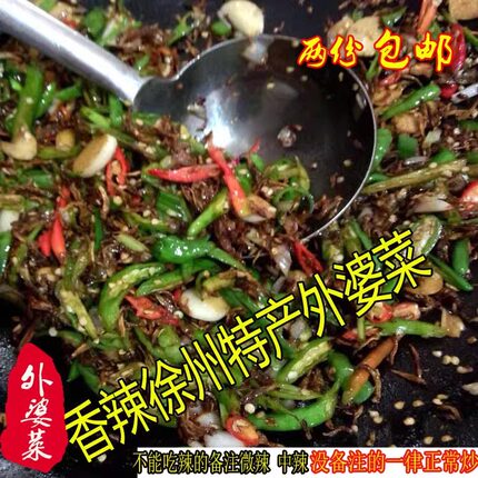 徐州邳州山东特产辣椒炒小鱼青椒炒干锅烤鱼真空新沂散装真空