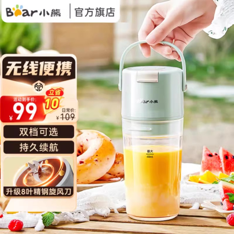 Bear/小熊LLJ-P04N1 无线家用榨汁杯便携双档可选8叶精钢刀榨汁机