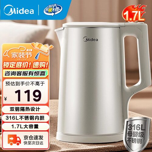 美的1.7L不锈钢电热水壶烧水壶