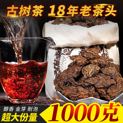普洱茶熟茶老茶头18年老茶金芽陈年老茶头勐海老茶醇厚好喝熟普洱