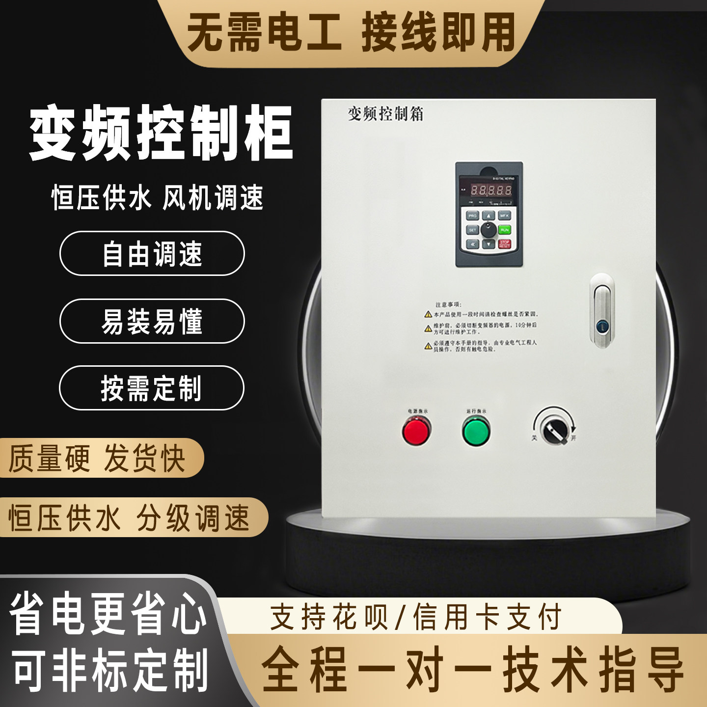 变频控制柜风机水泵恒压供水22KW37千瓦380V电机调速器厨房抽风箱,五金/工具,通用变频器,淘宝优惠券,粉丝福利购,淘宝优惠卷
