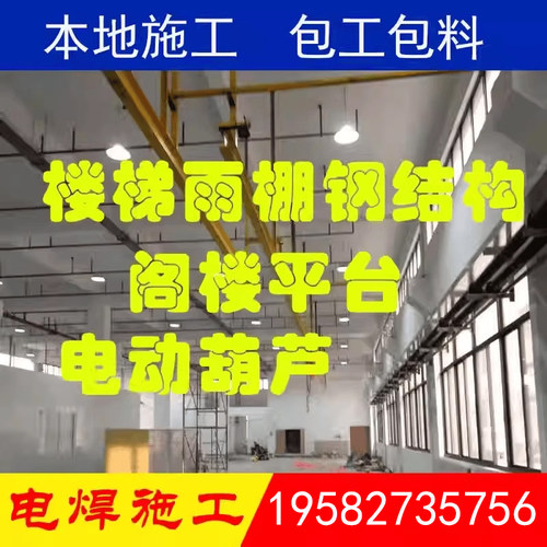 深圳焊工气割工服务楼梯钢结构焊接阁楼平台电动吊车焊接焊工证