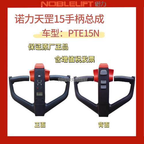 整车配件浙江电动搬运车诺力电池