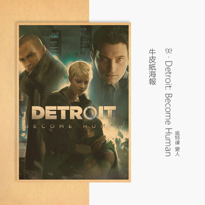 底特律变人游戏周边牛皮纸海报