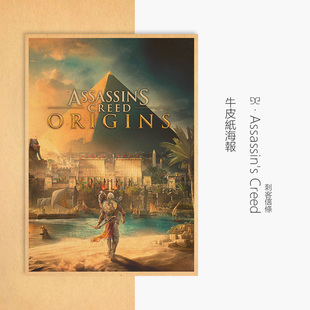 【悟空】刺客信条起源海报游戏周边复古牛皮纸壁画育碧