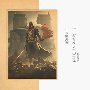 【悟空】刺客信条大革命游戏海报周边法国育碧亚诺复古牛皮纸画芯