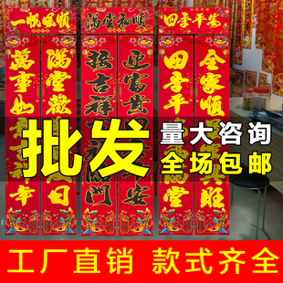 2026年春节对联新年马年家用企业定制logo春联过年农村大门联对联
