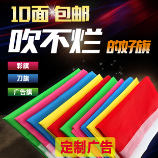 彩旗装饰户外五彩刀旗订制批发飘旗开业印刷工地广告旗定做小红旗