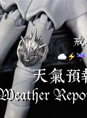 玩物制造 JOJO的奇妙冒险石之海 天气预报戒指 印象戒指/项链霸气