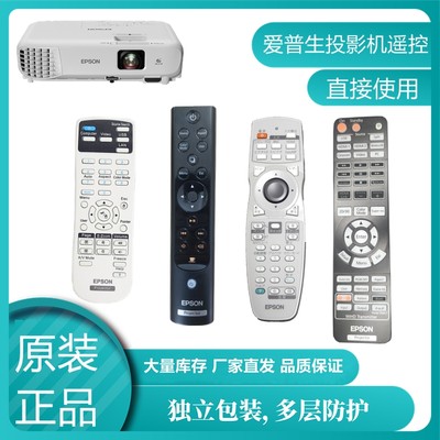 爱普生EB-1410Wi C735X CU600W CU600Wi CU600Xi投影仪机遥控器