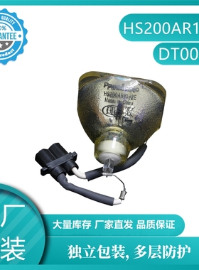 适用于 日立ED-S8240/ED-X8250/ED-X8255投影机灯泡HS180AR12-2E