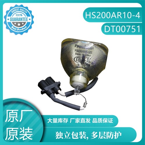 适用于 日立ED-S8240/ED-X8250/ED-X8255投影机灯泡HS180AR12-2E