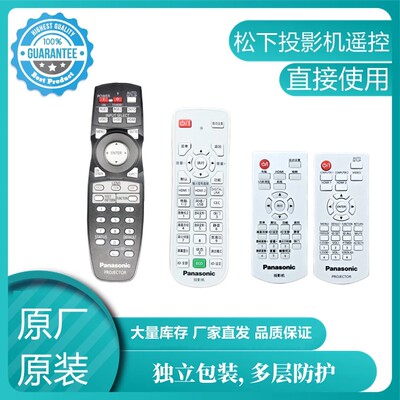 松下PT-FX601C SLX64C CL SLX68C SLX74C CL SLX76C投影机遥控器